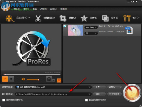 ProRes格式转换器(Bigasoft ProRes Converter) 4.5.0.5485 中文版