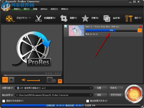 ProRes格式转换器(Bigasoft ProRes Converter) 4.5.0.5485 中文版