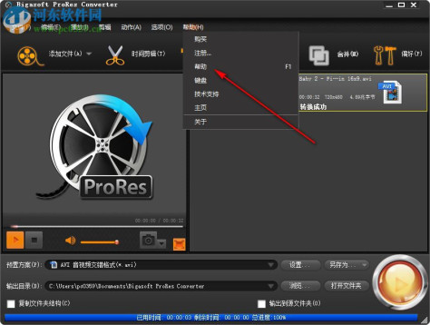 ProRes格式转换器(Bigasoft ProRes Converter) 4.5.0.5485 中文版