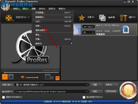 ProRes格式转换器(Bigasoft ProRes Converter) 4.5.0.5485 中文版