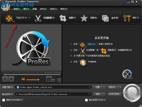 ProRes格式转换器(Bigasoft ProRes Converter) 4.5.0.5485 中文版