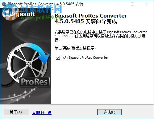 ProRes格式转换器(Bigasoft ProRes Converter) 4.5.0.5485 中文版