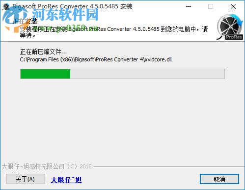 ProRes格式转换器(Bigasoft ProRes Converter) 4.5.0.5485 中文版