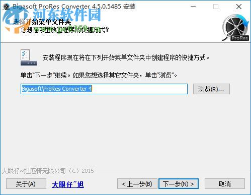 ProRes格式转换器(Bigasoft ProRes Converter) 4.5.0.5485 中文版