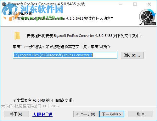 ProRes格式转换器(Bigasoft ProRes Converter) 4.5.0.5485 中文版