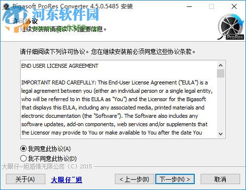 ProRes格式转换器(Bigasoft ProRes Converter) 4.5.0.5485 中文版