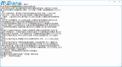 批量图片识别工具 1.0 绿色版