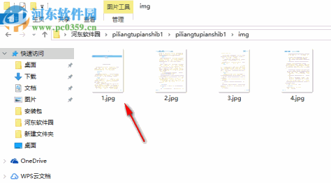 批量图片识别工具 1.0 绿色版