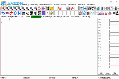 五秒文档管理系统 1.0 官方版