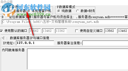 五秒文档管理系统 1.0 官方版