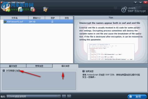 Leawo SWF Encrypt(SWF加密工具) 1.2 中文版