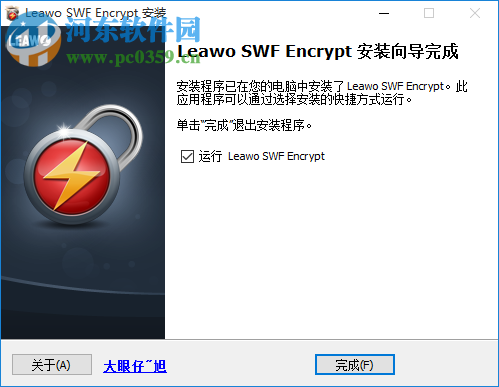 Leawo SWF Encrypt(SWF加密工具) 1.2 中文版