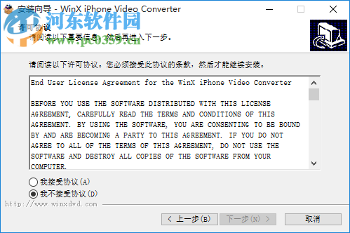 iPhone视频格式转换器(WinX iPhone Video Converter) 5.5.0 中文版