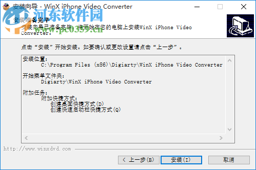 iPhone视频格式转换器(WinX iPhone Video Converter) 5.5.0 中文版