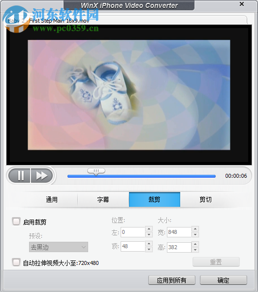 iPhone视频格式转换器(WinX iPhone Video Converter) 5.5.0 中文版