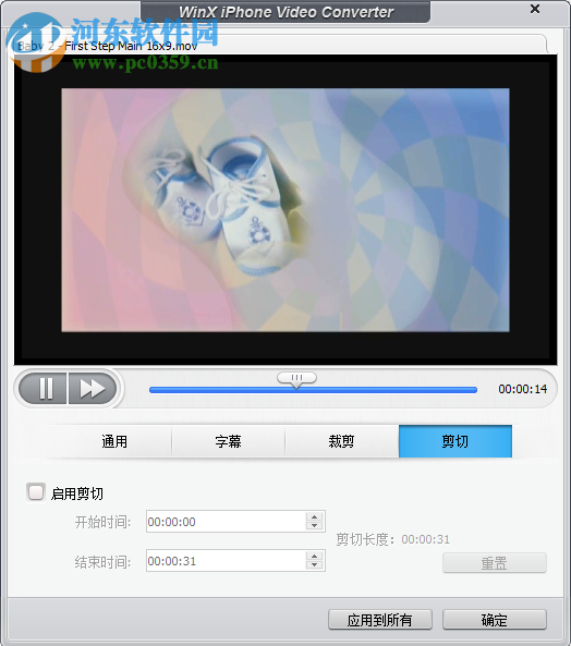 iPhone视频格式转换器(WinX iPhone Video Converter) 5.5.0 中文版