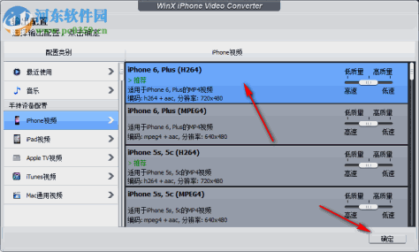 iPhone视频格式转换器(WinX iPhone Video Converter) 5.5.0 中文版