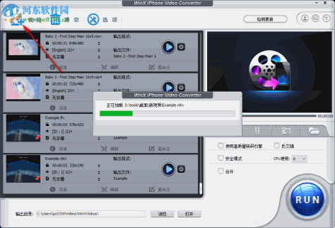 iPhone视频格式转换器(WinX iPhone Video Converter) 5.5.0 中文版