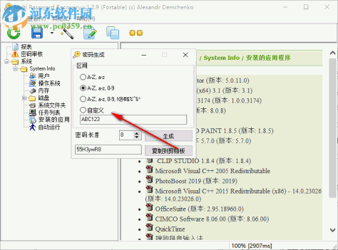 Multi Password Recovery(密码恢复工具) 1.2.9 中文版