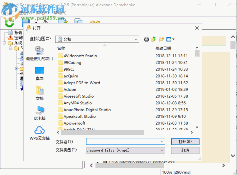 Multi Password Recovery(密码恢复工具) 1.2.9 中文版