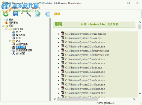 Multi Password Recovery(密码恢复工具) 1.2.9 中文版