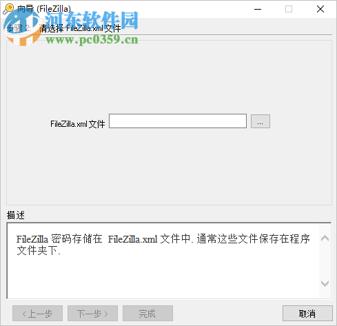 Multi Password Recovery(密码恢复工具) 1.2.9 中文版