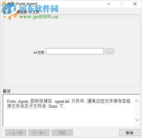 Multi Password Recovery(密码恢复工具) 1.2.9 中文版