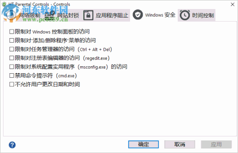 HT Parental Controls(系统安全控制工具) 15.1.1 中文版