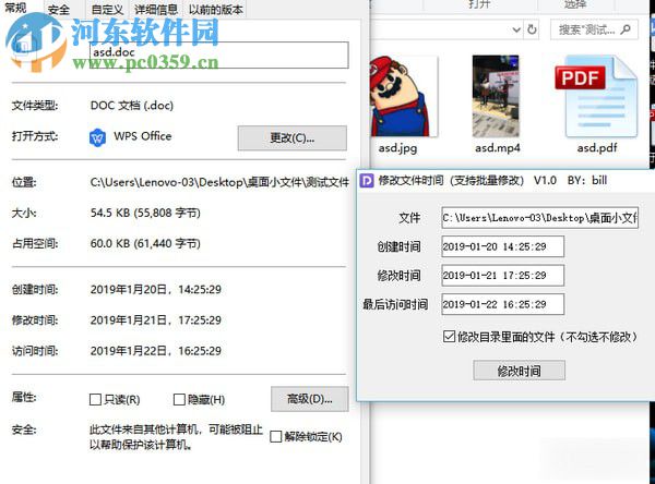 修改文件时间工具 1.0 绿色版