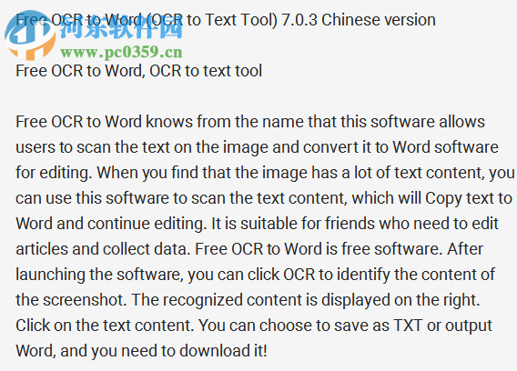 Free OCR to Word(OCR转文本工具) 7.0.3 中文版