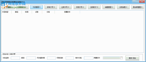 影子网络验证管理端内测版 1.0 绿色版