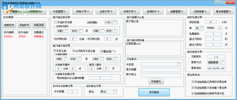 影子网络验证管理端内测版 1.0 绿色版