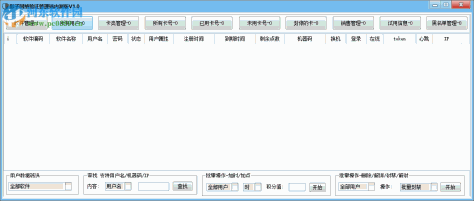 影子网络验证管理端内测版 1.0 绿色版