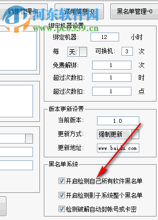 影子网络验证管理端内测版 1.0 绿色版