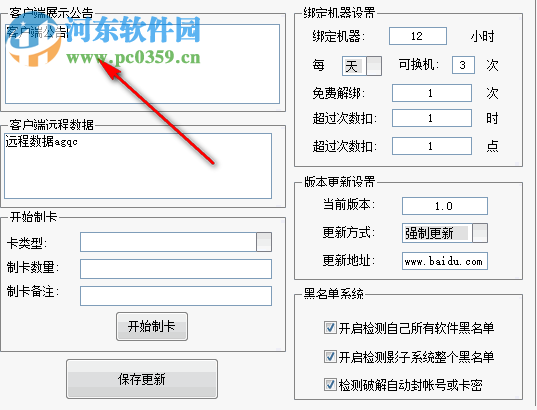 影子网络验证管理端内测版 1.0 绿色版