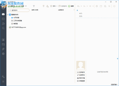 畅邮(Dreammail Pro)