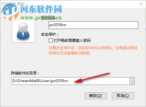 畅邮(Dreammail Pro)