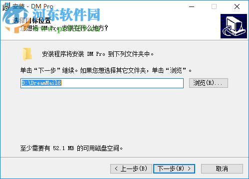 畅邮(Dreammail Pro)