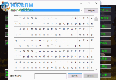 系统快捷工具 1.0 绿色版