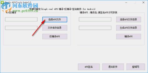 Dodo APKTools(apk反编译工具) 1.0 绿色版