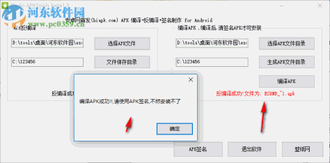 Dodo APKTools(apk反编译工具) 1.0 绿色版