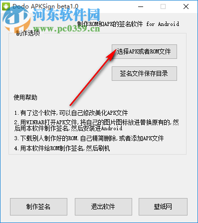 Dodo APKTools(apk反编译工具) 1.0 绿色版