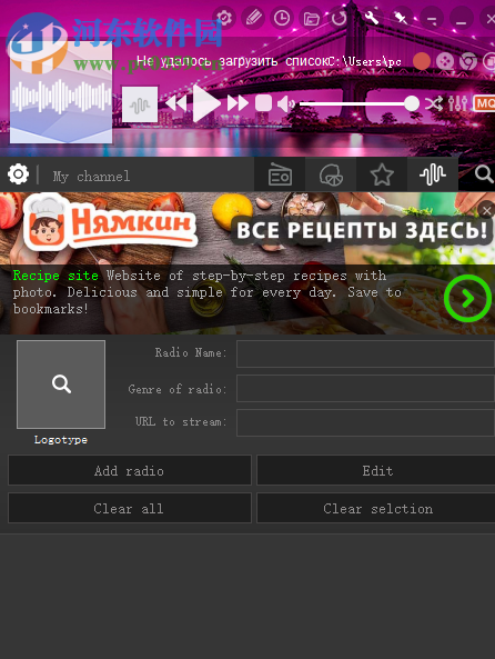 PCRadio(电脑收音机软件) 6.0.0 免费版