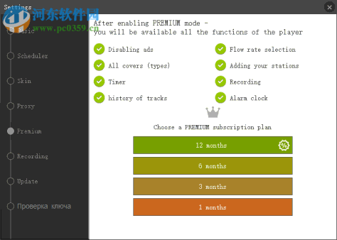 PCRadio(电脑收音机软件) 6.0.0 免费版