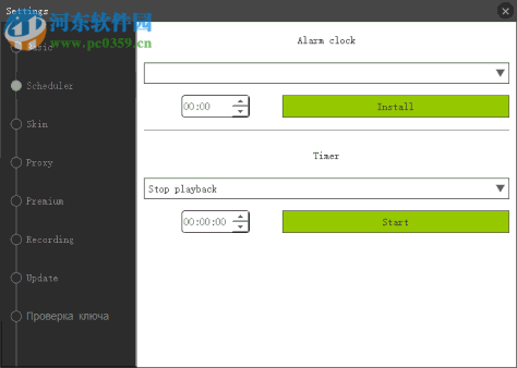 PCRadio(电脑收音机软件) 6.0.0 免费版