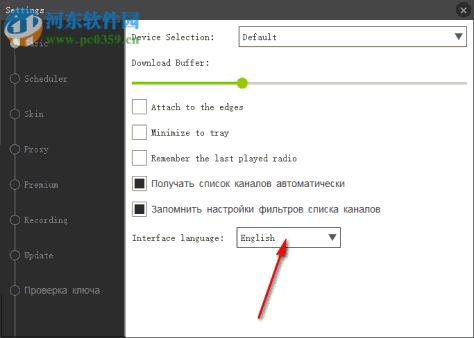 PCRadio(电脑收音机软件) 6.0.0 免费版