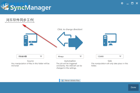 SyncManager(文件同步备份软件) 19 官方版