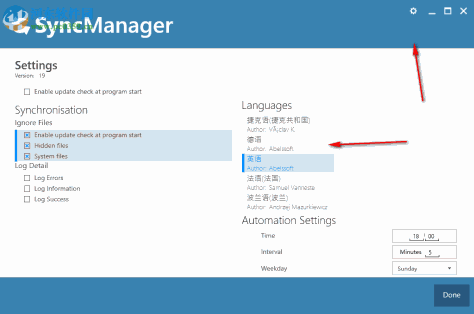 SyncManager(文件同步备份软件) 19 官方版