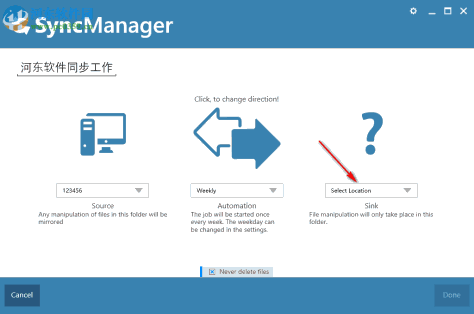 SyncManager(文件同步备份软件) 19 官方版