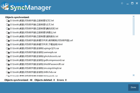 SyncManager(文件同步备份软件) 19 官方版